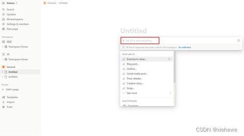 五款AI標題生成軟件，助力實現有趣標題撰寫