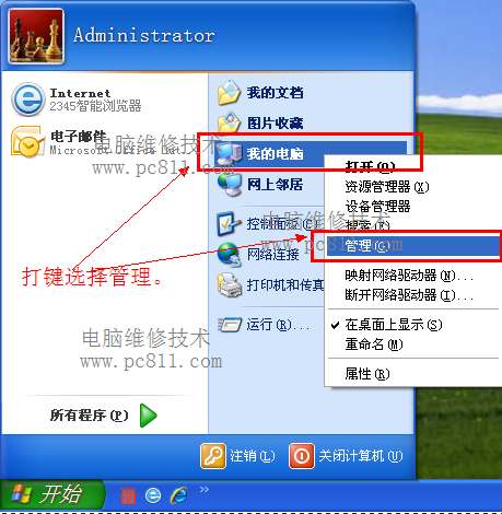 如何啟用計算機系統(tǒng)服務設置