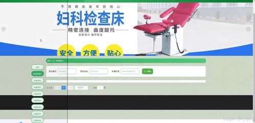 基于SpringBoot與Vue的醫(yī)院醫(yī)患互動信息服務(wù)系統(tǒng)設(shè)計(jì)與實(shí)現(xiàn)